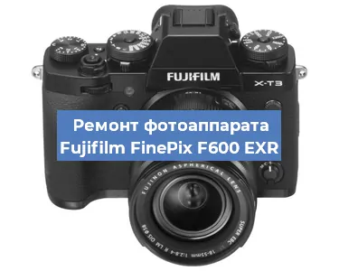 Ремонт фотоаппарата Fujifilm FinePix F600 EXR в Ростове-на-Дону
